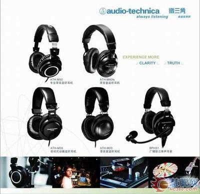 怡生飛揚成為鐵三角某耳機產品市場代理-行業動態-CA001中國音響第一網